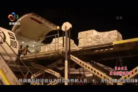 卓尔第三架货运包机抵汉 5万套高级防护服支援防疫一线视频封面