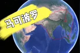 马可波罗来中国旅行，走的是什么路线？披萨是从中国带回去的？