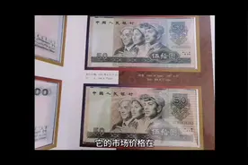 还在低位的四版人民币大全套，未来潜力无限，不妨入手一套！视频封面