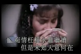 柳影虹-换到千般恨_粤语_流行视频封面