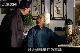 人生几度秋凉：德子把奎五爷留下的最后一件东西交给了周掌柜