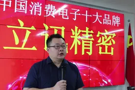 世界500强发布者中诚信榜：立讯精密2020中国消费电子十大品牌视频封面
