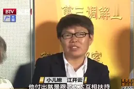 情感：母亲让儿女赡养继父，儿女不同意：他也没养过我们！视频封面