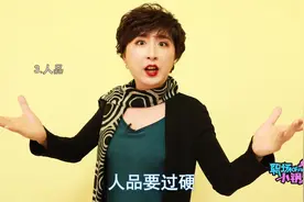 公司面试，HR问你喜欢最什么类型的领导，求职者该如何回答？视频封面