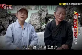 台湾尼姑和和尚结婚，还生四子！背后故事令人心酸