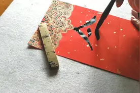 这是我见过最好看的楷书春联，我想预定10副视频封面