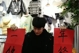 童装冬款大清仓，写了几幅清仓标语，看起来蛮喜庆的，像过年似的视频封面