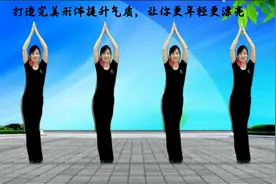 50岁女人这样练，瘦腰提臀提升气质，比同龄人看起来更显年轻视频封面