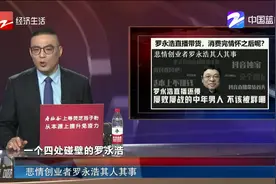 悲情创业者罗永浩其人其事！屡败屡战的中年男人，不该被群嘲