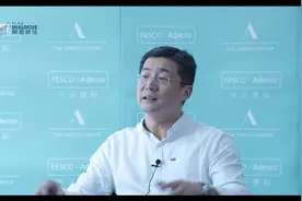 “旗思妙谈”CEO系列访谈第一期：专访FESCO Adecco CEO倪瀛先生视频封面