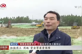 南昌全面吹响项目建设“冲锋号”，争分夺秒抢进度，损失降到最低视频封面