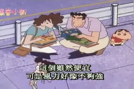 愤怒小新的全力撞击，广志瞬间承受不了，这就是对无视新酱的惩罚视频封面