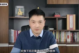 领导说，不加班就是态度有问题，我怼回去：加薪视频封面