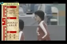 郎平时代的队长，张蓉芳真是个狠人！劲爆能量让美国女排臣服视频封面