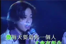 陈晓东-一个人(演唱会)_粤语_流行视频封面