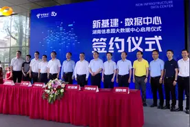 湖南电信信息园大数据中心正式启用：云上服务落地于民！|帮女郎视频封面