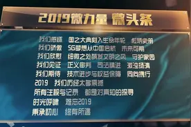 秉承初心 终有所遇丨2019天天网事微力量榜单·微头条视频封面