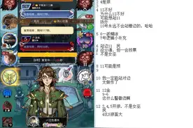 【狼人杀】情绪激动的预言家，注定会被骗视频封面