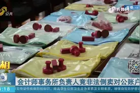 多个对公账户注册人是同一人，烟台民警顺藤摸瓜，细查竟牵出大案