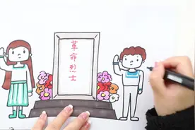 清明节的绘画怎么画视频封面