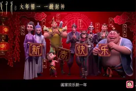 大年初一姜子牙一战封神视频封面