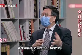 疫情期间，如果需要在会议厅开会，这些注意事项不能忘