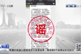 辟谣！“国务院社保局”通知线上申请高龄补贴？小心上当受骗视频封面