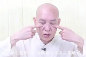 眼袋大、黑眼圈明显，坚持按揉2个穴位，揉走大眼袋、熊猫眼视频封面