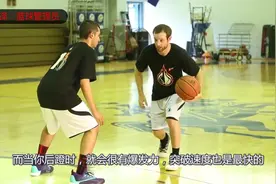 篮球教学9：NBA球员都必学的4种1V1招式（超实用）视频封面