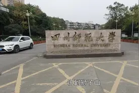 实拍四川师范大学，一个美女如云的地方视频封面