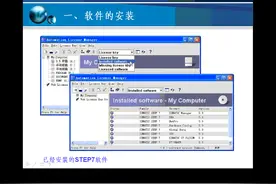 第3讲 STEP7编程软件的安装与介绍