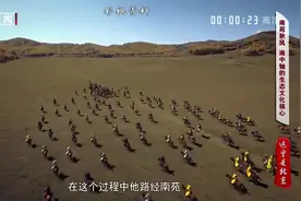 1652年，顺治皇帝为了接见五世达赖，特意选择在这个地方视频封面