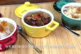 桃胶糖水的三种做法，“植物燕窝”物美价廉口感非常好视频封面