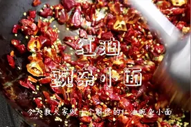 原来重庆小面是这么做出来的，每一个步骤都很有讲究，怪不得够味视频封面