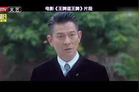 刘德华一个电话就来客串,郑秀文的回答感动众人|每日文娱播报0318视频封面