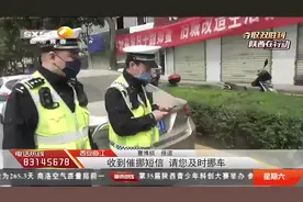 西安交警上线违法停车短信提醒服务，请您及时挪车|都市热线0321视频封面