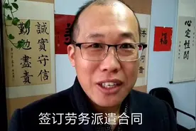 劳务用工单位要求员工每年换一家派遣公司，补偿工作年限如何计算视频封面