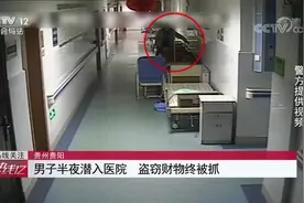 贵州贵阳 男子半夜潜入医院 盗窃财物终被抓视频封面