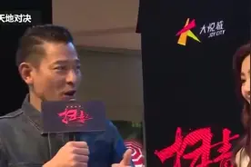 爱你一万年，现场欢呼声不绝于耳 刘德华 扫毒2成都路演活動视频封面
