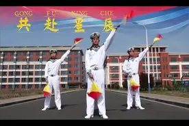 旗语好炫酷！海军小哥哥：想学啊，我教你视频封面