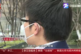 疫情延期开学，杭州贝赛思学校宣布20万学费还要再涨6%视频封面