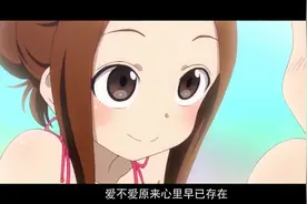 高甜慎入 喜欢捉弄你，是想让你知道，我多喜欢你
