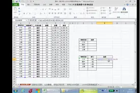 王佩丰Excel基础教程24讲完整版：第十八讲-Vlookup函数与数组