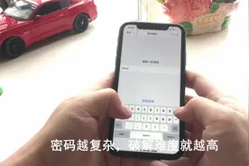 iPhone只能设置6位密码？NO！其实还能这么玩！