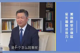 台湾名嘴：科普防空识别区和飞航情报区的不同