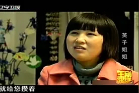 王刚讲故事：英子姐姐做慈善资助贫困学生，丈夫受其感染默默支持视频封面