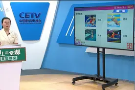 5.6 小学四年级（下） 数学：奥运中的数学 冯放视频封面