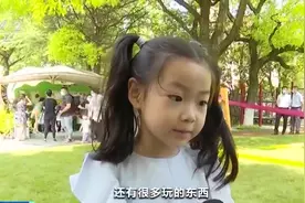 上海幼儿园开园 小朋友直呼：幼儿园好，有小伙伴还有好玩的！视频封面
