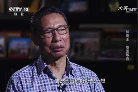 纪录片《大家》：敢医敢言钟南山，撑起呼吸病人一片天视频封面