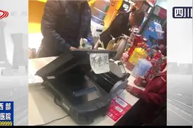 商店张贴“不套现”？什么意思？记者实地探访：转款换现金很顺畅视频封面